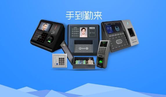 考勤机数据通用接口定制开发解决方案